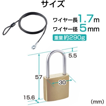 セキュリティワイヤー (長さ1.7m/径4mm) ディンプル南京錠 ESL-23D セキュリティケーブル パソコン エレコム