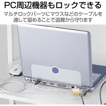 セキュリティワイヤー (長さ1.7m/径4mm) ディンプル南京錠 ESL-23D セキュリティケーブル パソコン - エレコム