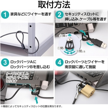 セキュリティワイヤー (長さ1.7m/径4mm) ディンプル南京錠 ESL-23D セキュリティケーブル パソコン エレコム