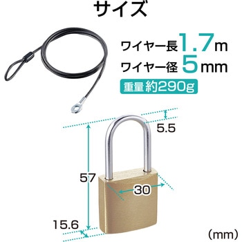 セキュリティワイヤー (長さ1.7m/径4mm) ディンプル南京錠 ESL-23D セキュリティケーブル パソコン エレコム