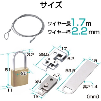 セキュリティワイヤー (長さ1.7m/径2.2mm) 南京錠 鋼鉄製ワイヤー ESL-25 セキュリティケーブル パソコン エレコム