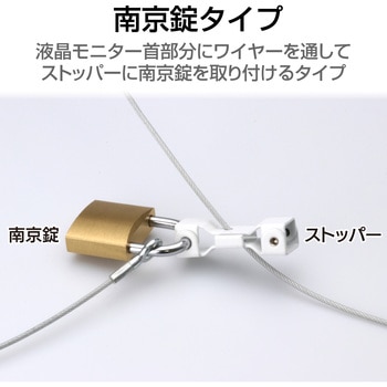 セキュリティワイヤー (長さ1.7m/径2.2mm) 液晶モニタ用 ESL-5 セキュリティケーブル パソコン エレコム