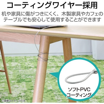 セキュリティワイヤー (長さ1.7m/径2.2mm) 液晶モニタ用 ESL-5 セキュリティケーブル パソコン エレコム