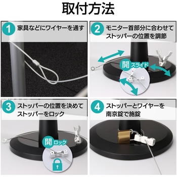 セキュリティワイヤー (長さ1.7m/径2.2mm) 液晶モニタ用 ESL-5 セキュリティケーブル パソコン エレコム