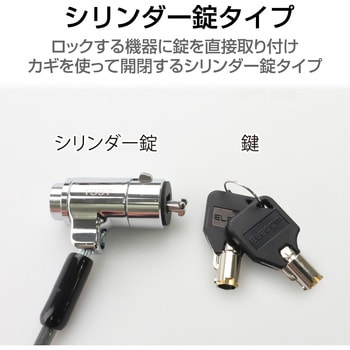 ESL-50C セキュリティワイヤー (長さ2m/径4.2mm) カールコード