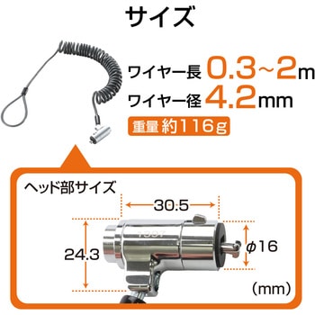 セキュリティワイヤー (長さ2m/径4.2mm) カールコード シリンダー錠 ESL-50C セキュリティケーブル パソコン エレコム