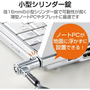 ESL-50C セキュリティワイヤー (長さ2m/径4.2mm) カールコード
