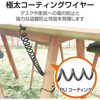 セキュリティワイヤー (長さ2m/径4.2mm) カールコード シリンダー錠 ESL-50C セキュリティケーブル パソコン - エレコム