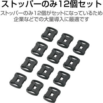 セキュリティロック ESL-USB用 ストッパー 12個セット ESL-USB1K - エレコム