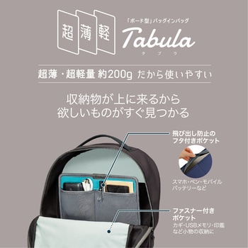 バッグインバッグ タブラ ファイル クツワ