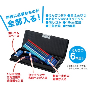 マグネット筆入 タツール クツワ