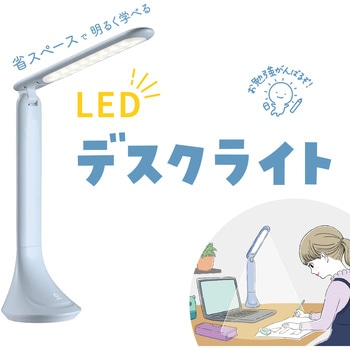 デスクライト クツワ