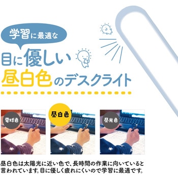 デスクライト クツワ