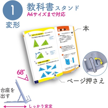 書見台 クツワ