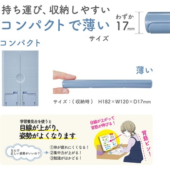 書見台 クツワ