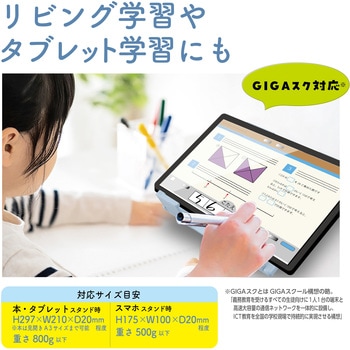 書見台 クツワ