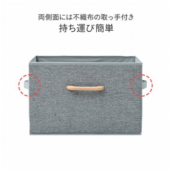 どこでも 収納ボックス YAMAZEN(山善)