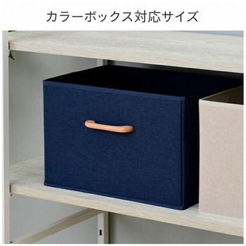 どこでも 収納ボックス YAMAZEN(山善)