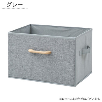 どこでも 収納ボックス YAMAZEN(山善)