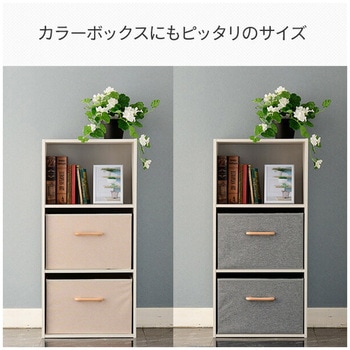 どこでも 収納ボックス YAMAZEN(山善)