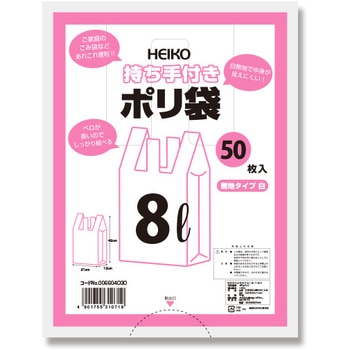 持ち手付きポリ袋 HEIKO レジ袋 【通販モノタロウ】