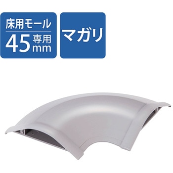 マガリ LD-GAシリーズ用 接続ユニット 平面曲がり 床用モールパーツ グレー エレコム