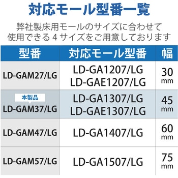 マガリ LD-GAシリーズ用 接続ユニット 平面曲がり 床用モールパーツ グレー エレコム