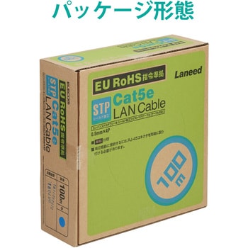 LANケーブル cat5e 単線 STP 段ボール箱入り(リレックス巻き) コネクタ無 ブルー RoHS