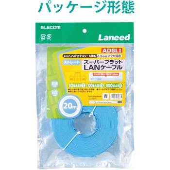 LANケーブル Cat5E準拠 フラットケーブル 厚さ約1.2mm 薄型 ブルー エレコム