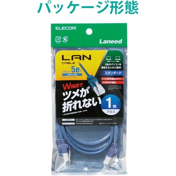 LANケーブル CAT5E クロスケーブル 爪折れ防止 スリムコネクタ RoHS ブルー エレコム