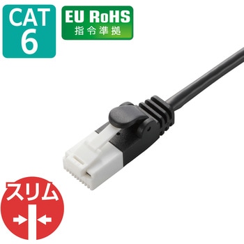 LANケーブル CAT6 ギガビット 爪折れ防止 より線 スリムコネクタ RoHS 3.5mm エレコム