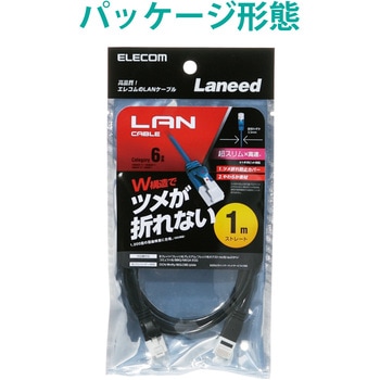 LANケーブル CAT6 ギガビット 爪折れ防止 より線 スリムコネクタ RoHS 3.5mm エレコム