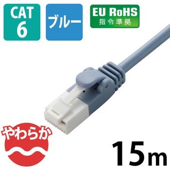LANケーブル CAT6 ギガビット 爪折れ防止 やわらか スリムコネクタ RoHS ブルー エレコム