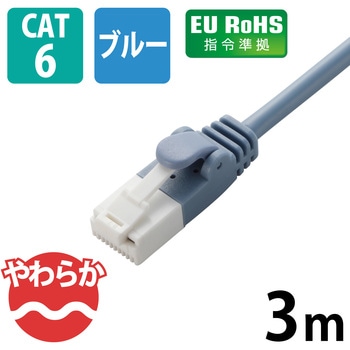 LANケーブル CAT6 ギガビット 爪折れ防止 やわらか スリムコネクタ RoHS ブルー エレコム