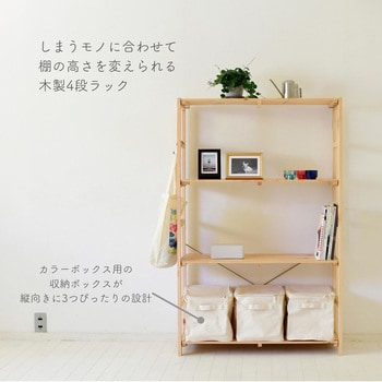 TRR-1490(NA) ウッドラック YAMAZEN(山善) ナチュラル色 材質:木