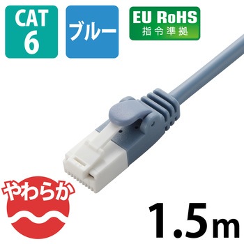 LANケーブル CAT6 ギガビット 爪折れ防止 やわらか スリムコネクタ RoHS ブルー エレコム