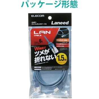 LANケーブル CAT6 ギガビット 爪折れ防止 やわらか スリムコネクタ RoHS ブルー エレコム