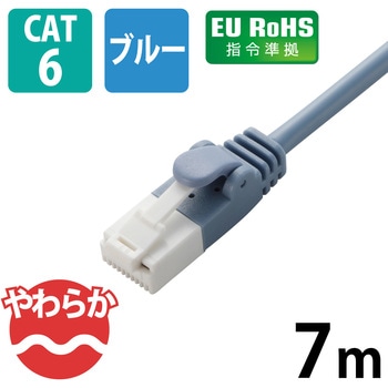 LANケーブル CAT6 ギガビット 爪折れ防止 やわらか スリムコネクタ RoHS ブルー エレコム