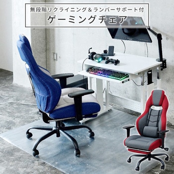 ゲーミングチェア YAMAZEN(山善)