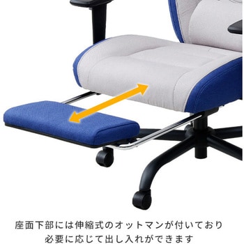 ゲーミングチェア YAMAZEN(山善)
