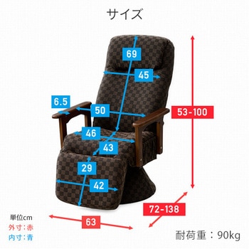 SKLC-63OT(DBR) リクライニングチェア 1台 YAMAZEN(山善) 【通販