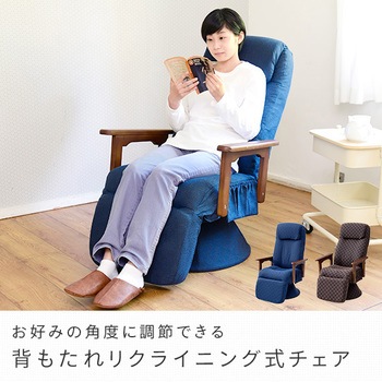 SKLC-63OT(DBR) リクライニングチェア 1台 YAMAZEN(山善) 【通販