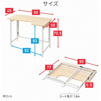 EPST-C9060H(AIV/WH) コンセント付き折りたたみデスク 1台 YAMAZEN