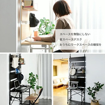 【新品未開封】突っ張り壁面折りたたみデスクラック ウッドナチュラル 商品情報_突っ張り壁面折りたたみデスクラック | 山善の商品情報
