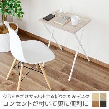 コンセント付き折りたたみテーブル YAMAZEN(山善) 簡易テーブル 【通販 