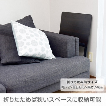 コンセント付き折りたたみテーブル YAMAZEN(山善)