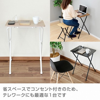 コンセント付き折りたたみテーブル YAMAZEN(山善)