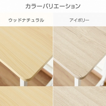 コンセント付き折りたたみテーブル YAMAZEN(山善)