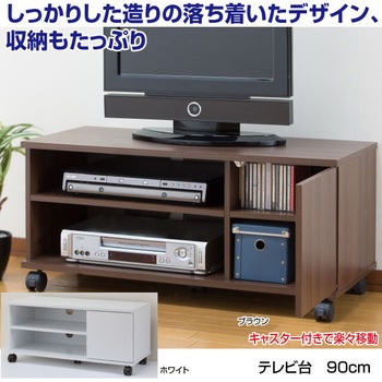 0382610 テレビ台 90cm 1台 ファミリー・ライフ 【通販モノタロウ】