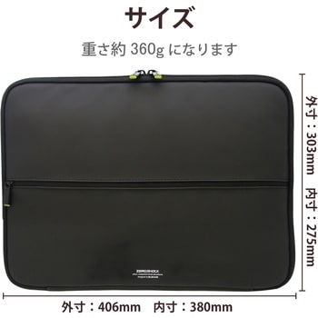 パソコンケース インナーバック 衝撃吸収 ゼロショック スリム ブラック ZSB-IBUBシリーズ エレコム